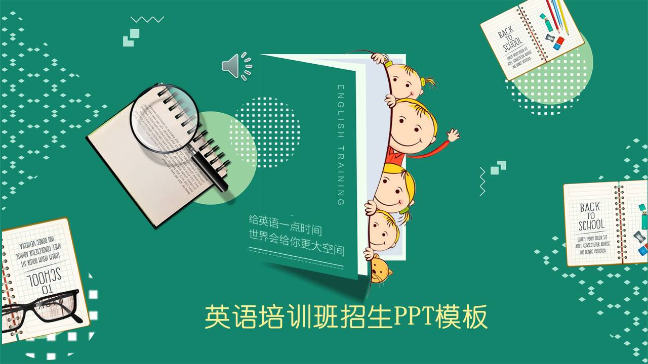 卡通可爱 (28).pptx